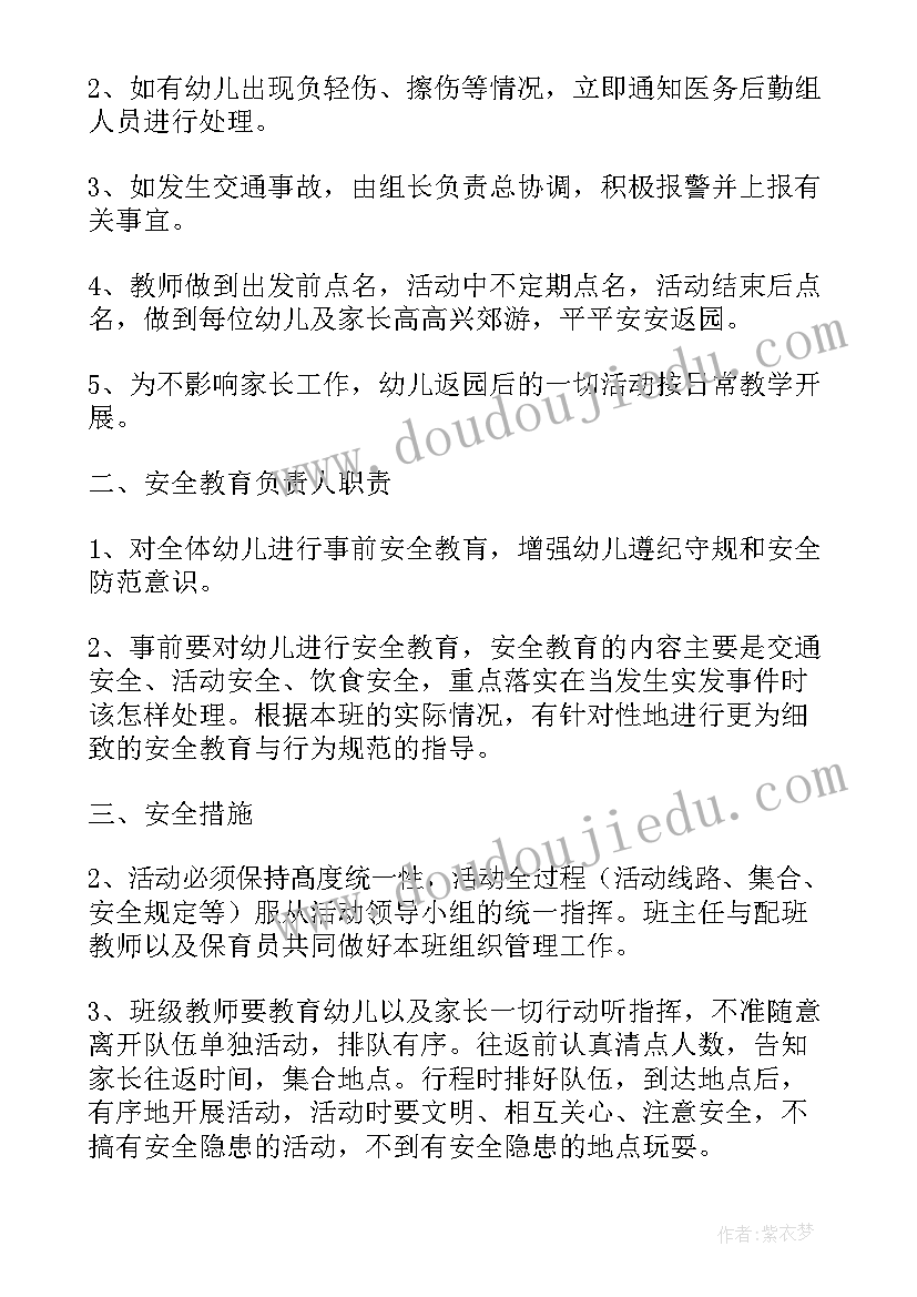 2023年幼儿园抗震救灾应急预案 幼儿园安全的工作应急预案(汇总9篇)