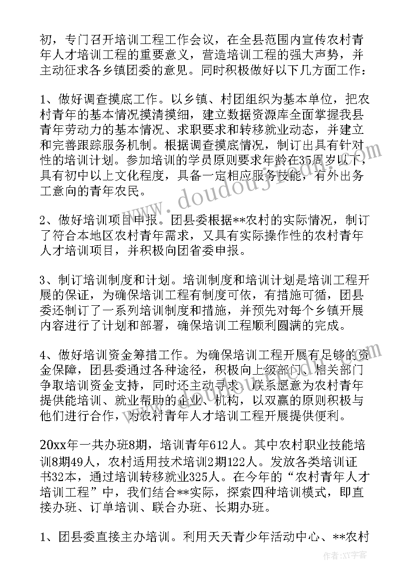 老年医学人才培训总结(精选6篇)