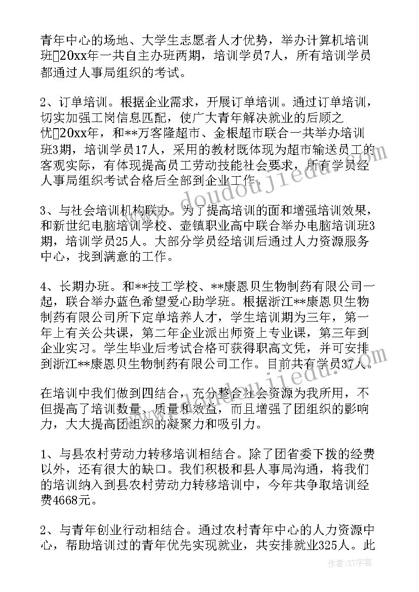 老年医学人才培训总结(精选6篇)