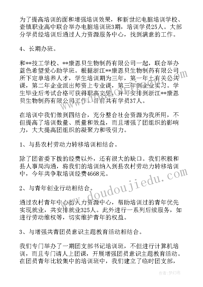 人才培训总结 人才培训工程工作总结(通用5篇)