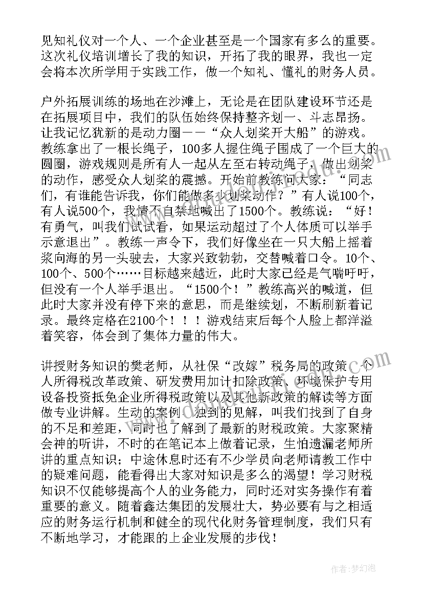 人才培训总结 人才培训工程工作总结(通用5篇)