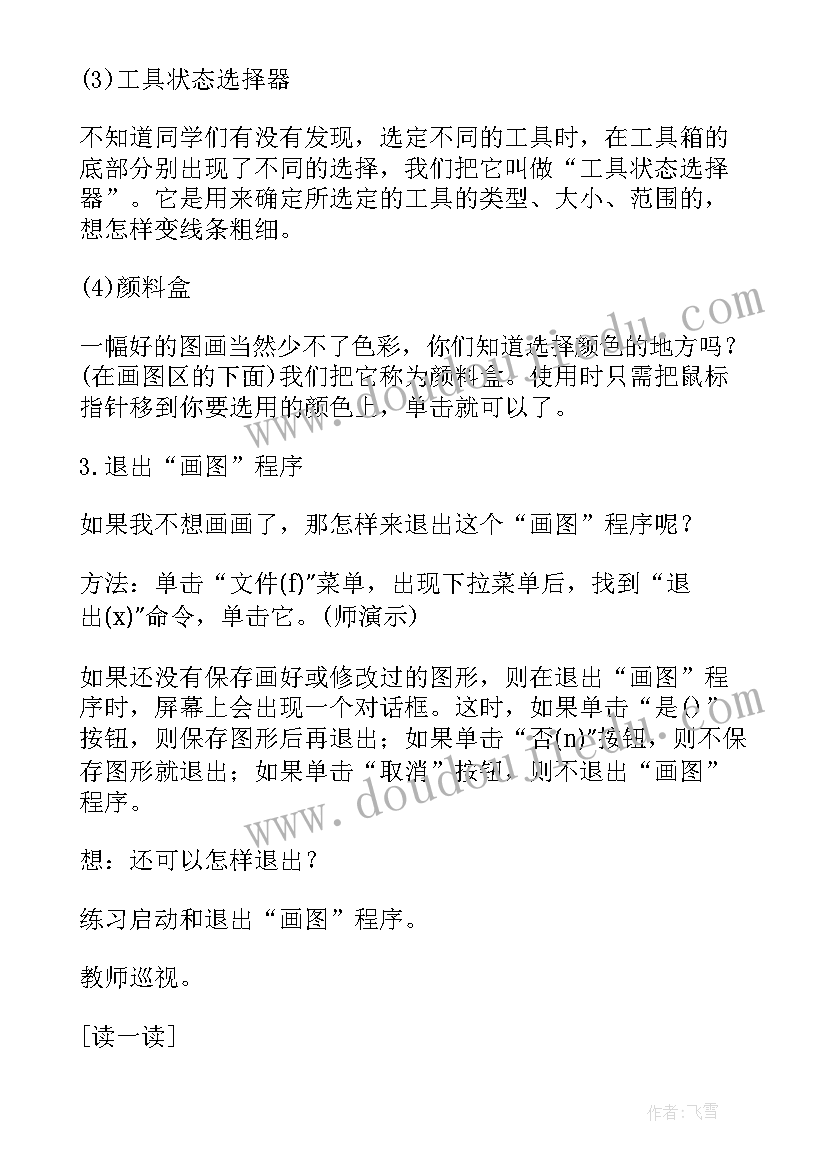 三年级数学吨的认识教案(精选9篇)