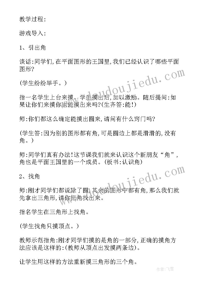 三年级数学吨的认识教案(精选9篇)