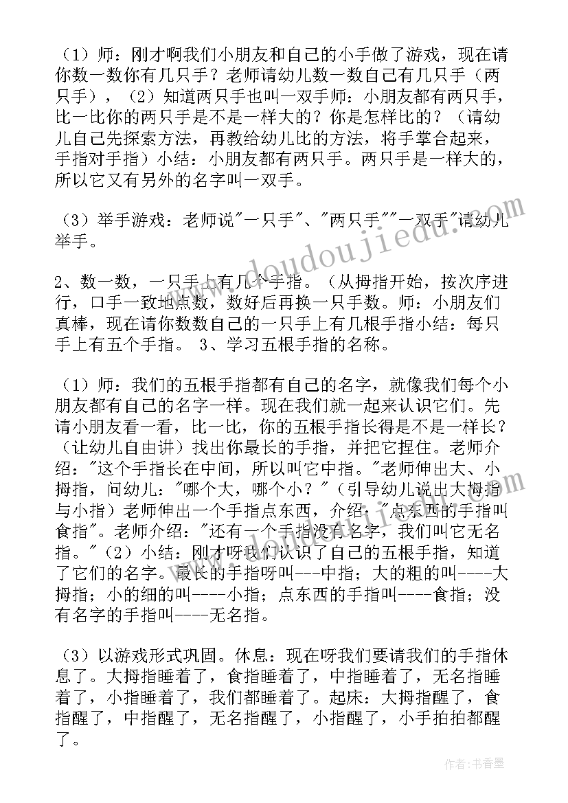 2023年三年级数学吨的认识教案(优质8篇)