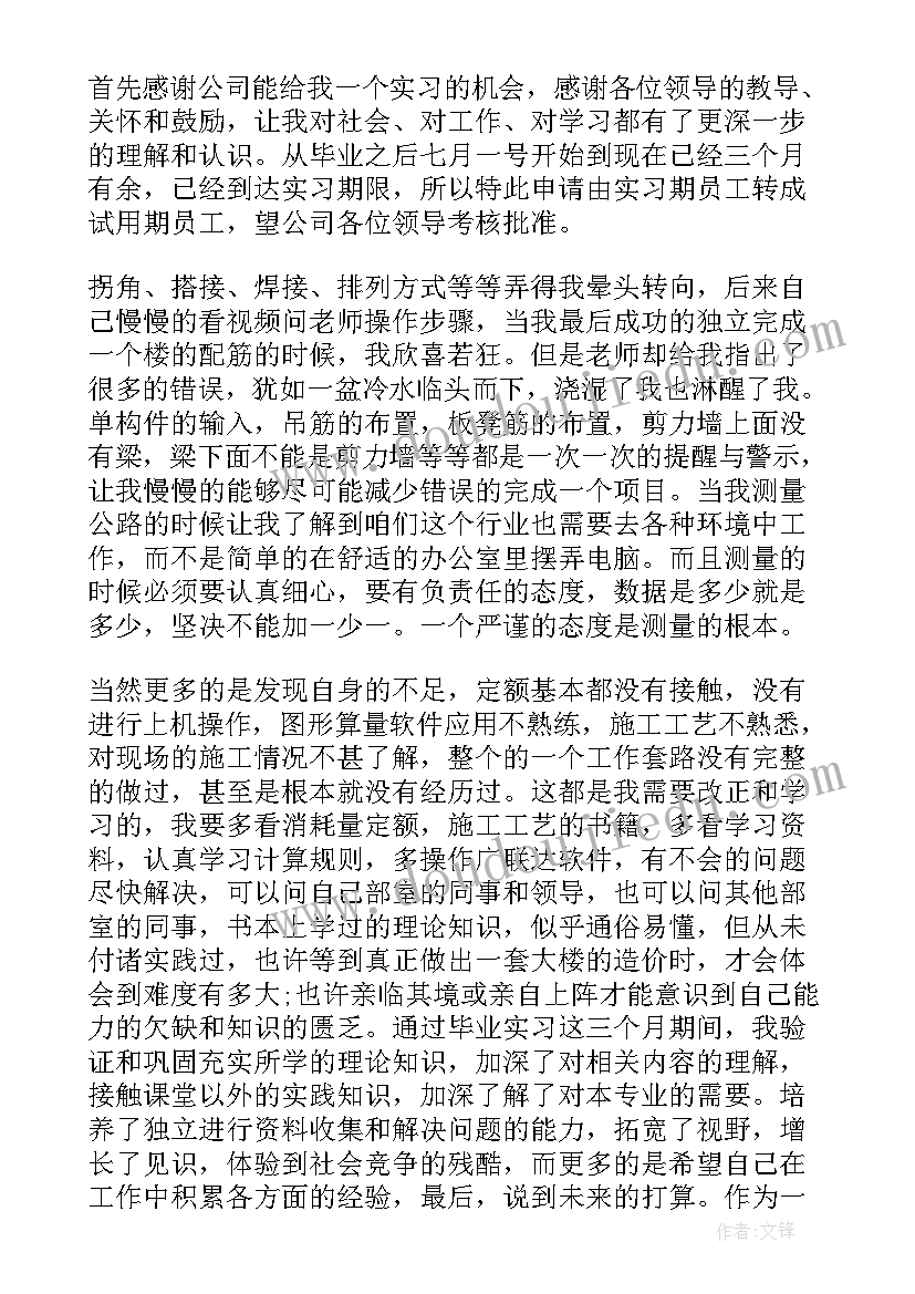 2023年预算申请表要有内容 预算员辞职申请书(大全5篇)