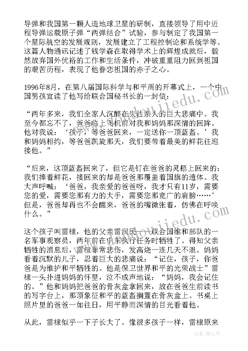 小学语文阳光教案 小学六年级语文阳光皮肤教材教案(通用5篇)