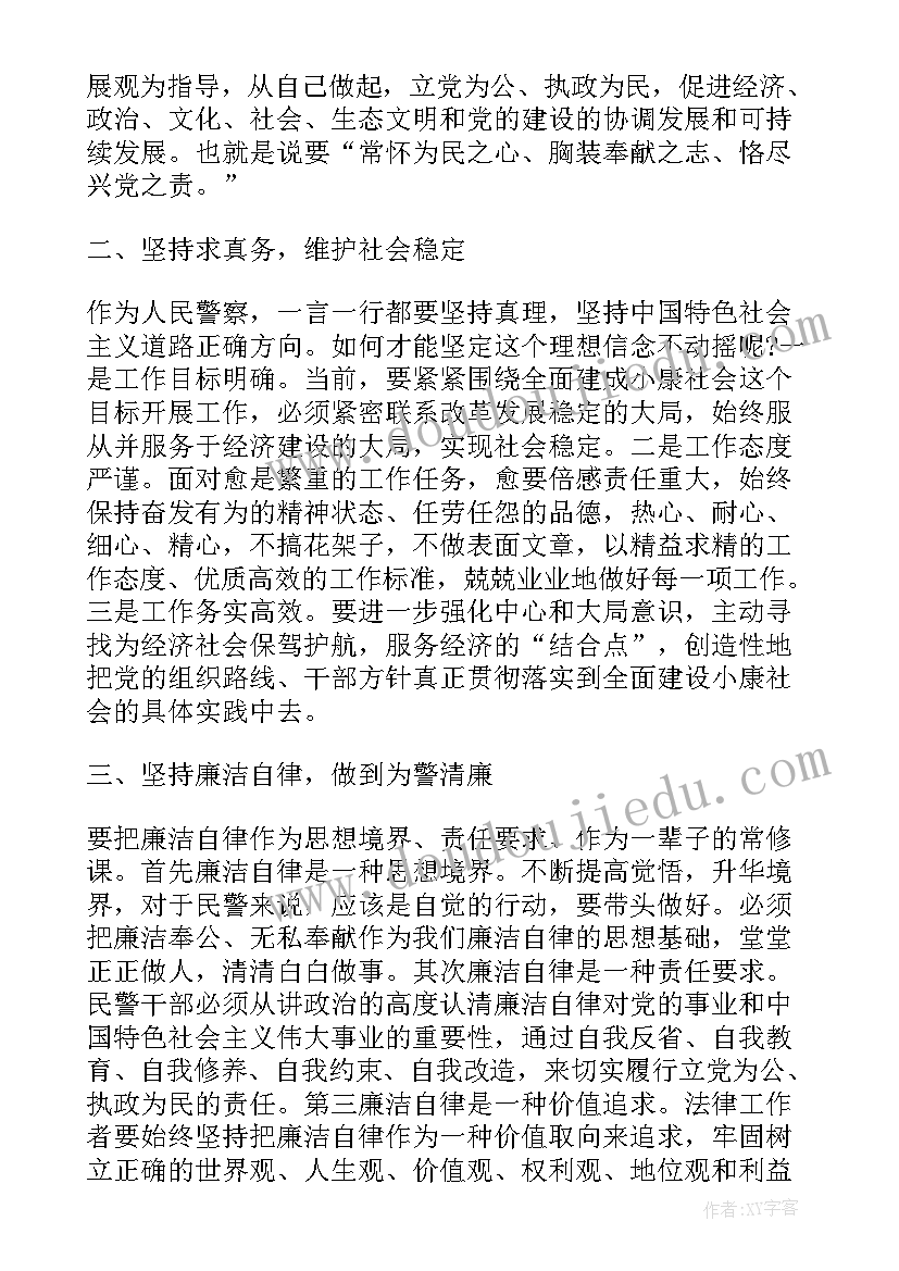 最新公安民警酒驾醉驾赌博警示教育心得体会 公安民警事迹材料(大全7篇)