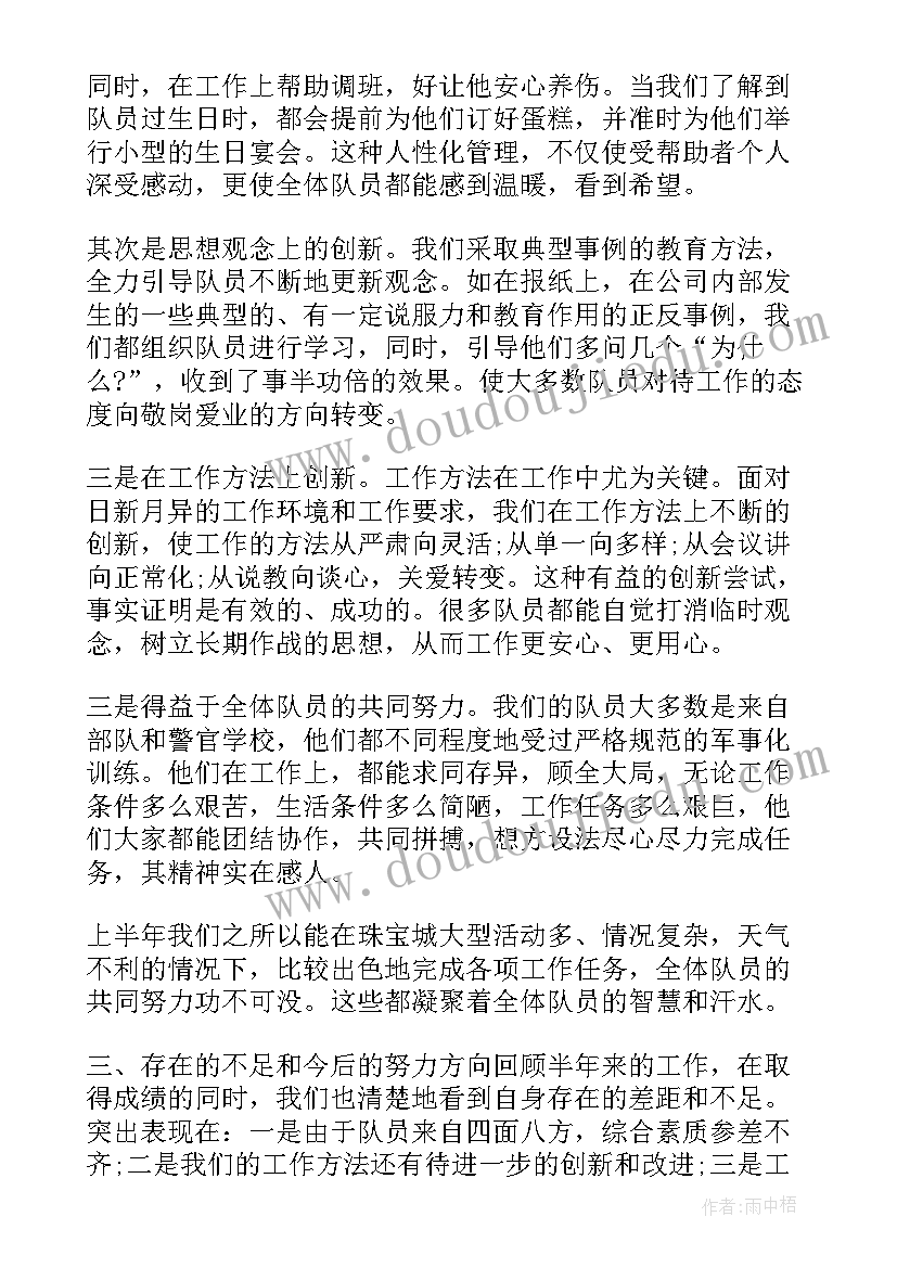 个人工作总结 商场保安年终总结以及明年工作计划(通用5篇)