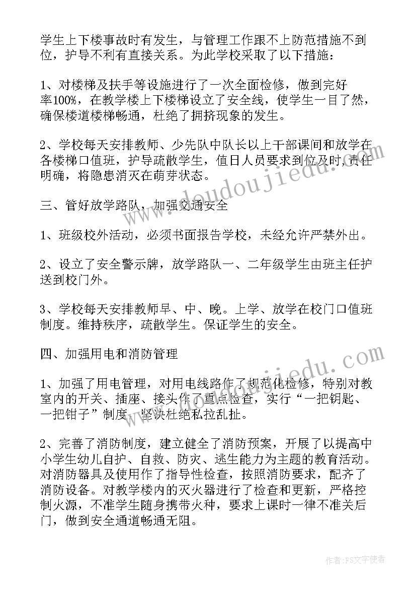 2023年小企业贷后检查报告(精选5篇)