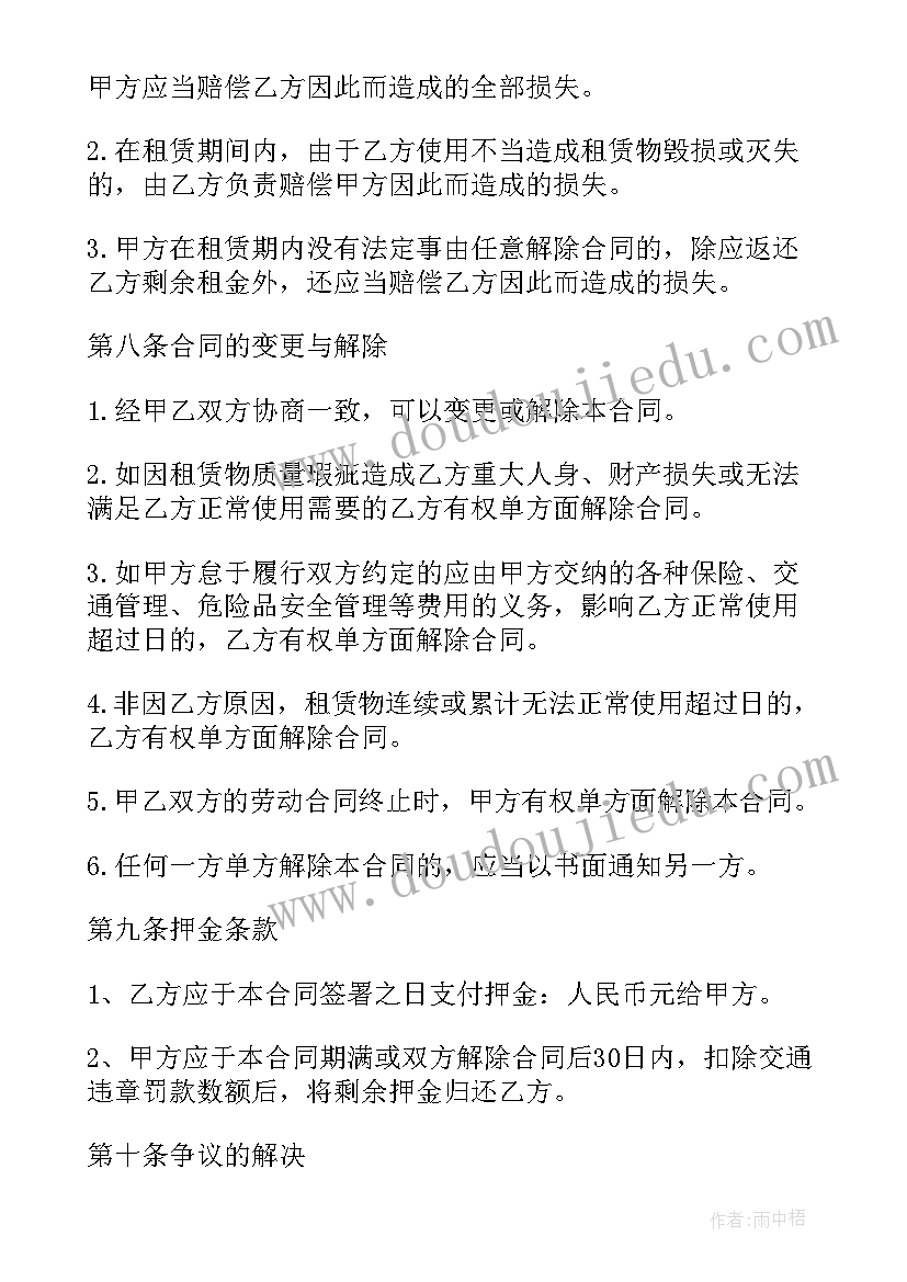 最新货车租赁协议 大货车租赁合同(精选5篇)