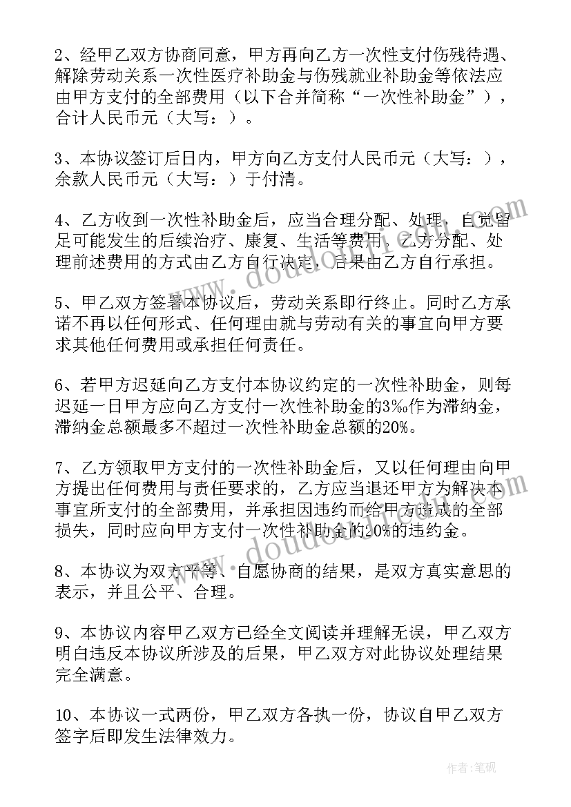 2023年民事土地纠纷调解协议书(通用5篇)