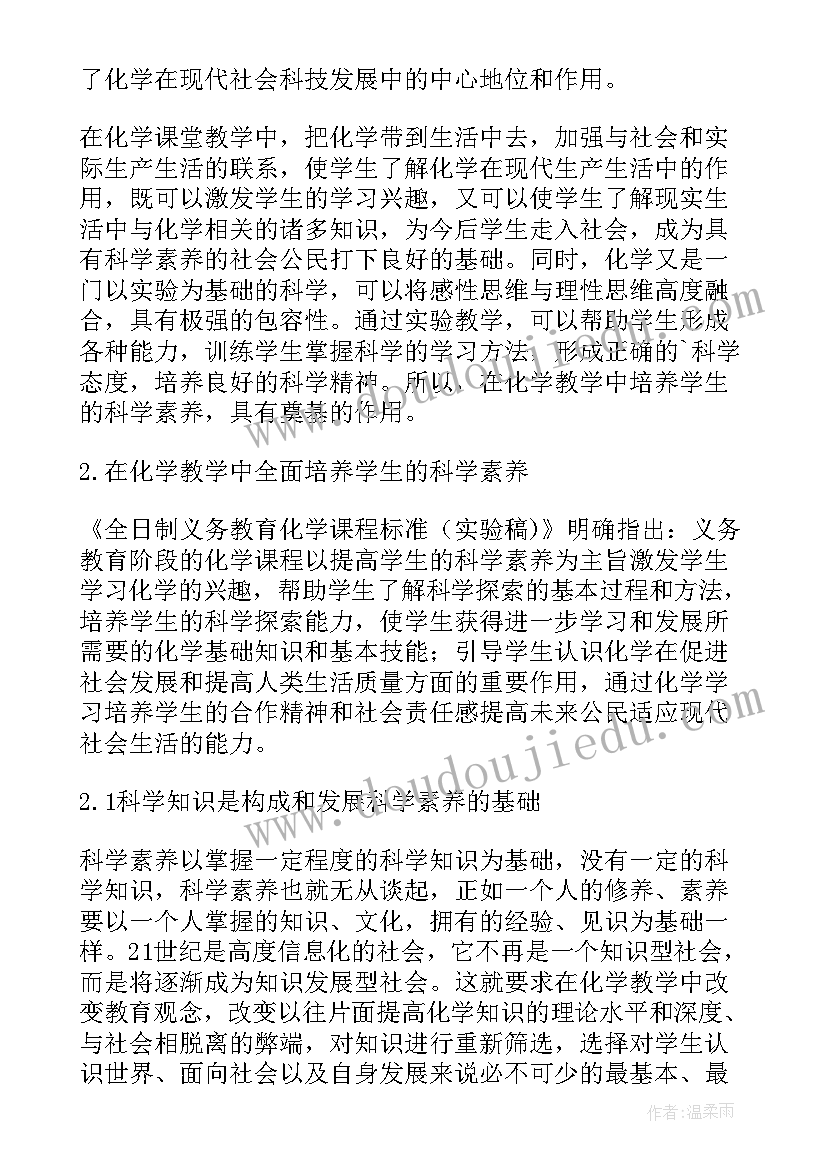 最新研究生科学素养提升讲座心得体会(实用5篇)