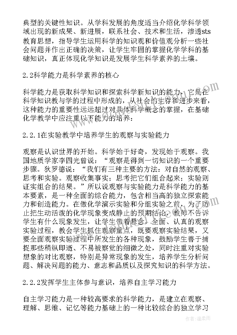 最新研究生科学素养提升讲座心得体会(实用5篇)