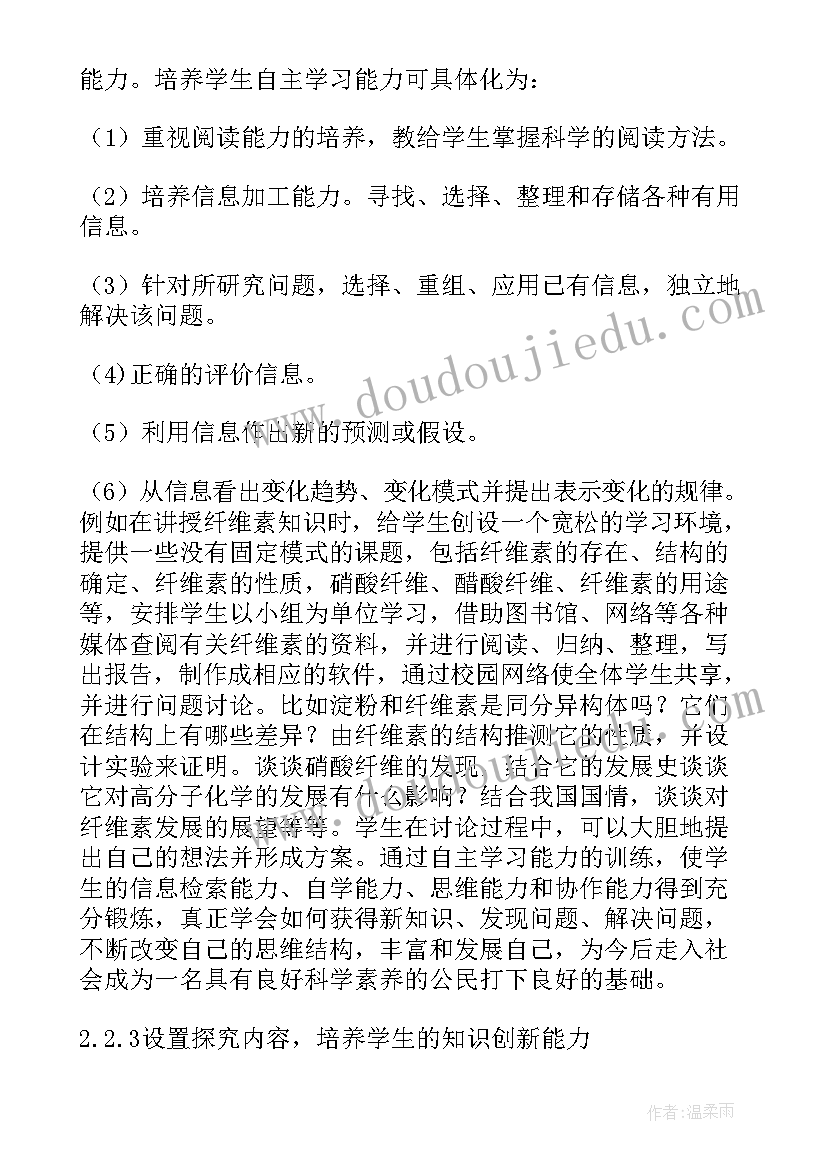 最新研究生科学素养提升讲座心得体会(实用5篇)