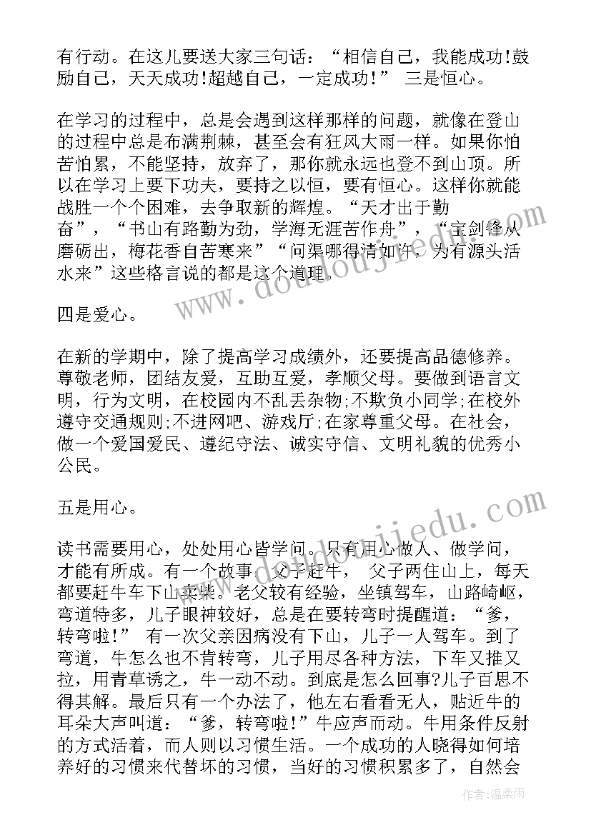 最新招商引资工作讲话 会议领导讲话稿(实用5篇)