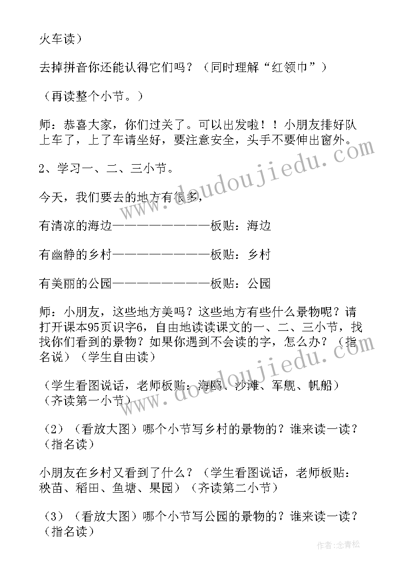 最新语文园地一年级反思 一年级语文语文园地七教案(模板8篇)