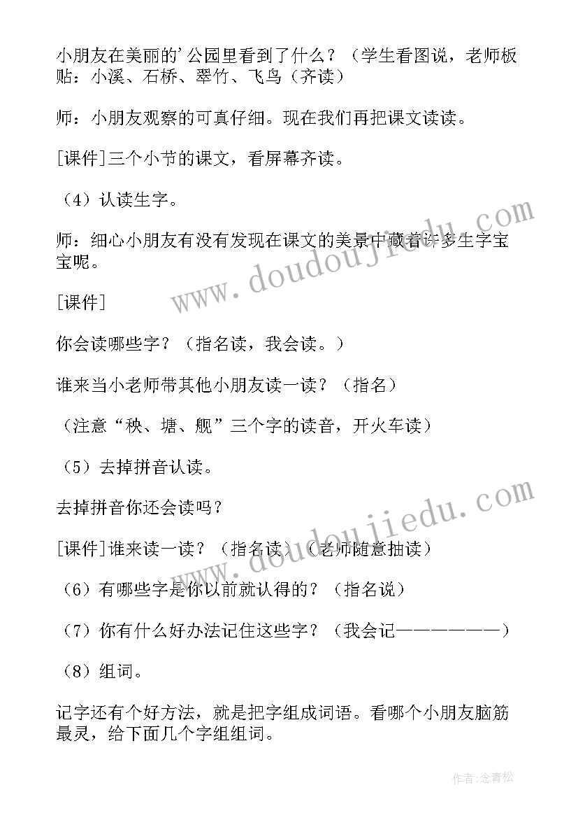 最新语文园地一年级反思 一年级语文语文园地七教案(模板8篇)