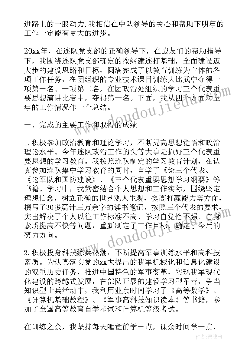 消防部队半年工作总结 b消防部队年终总结b(精选6篇)