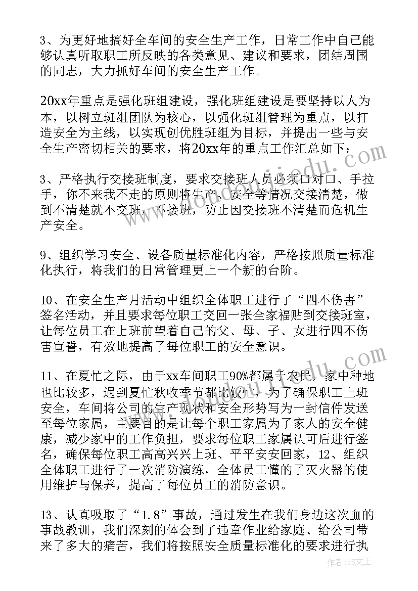 最新高中化学教学工作总结个人(通用8篇)