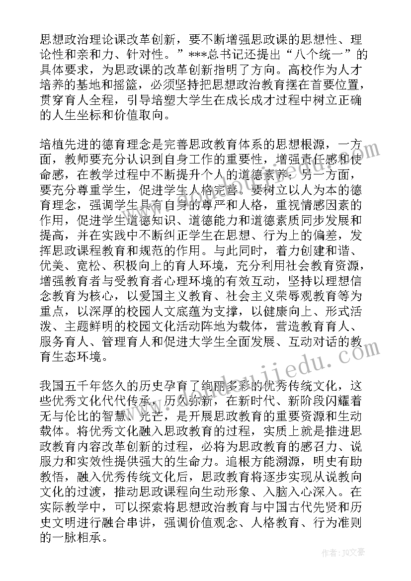 小学校长思政课教学设计案例 小学校长思政课教案(精选5篇)