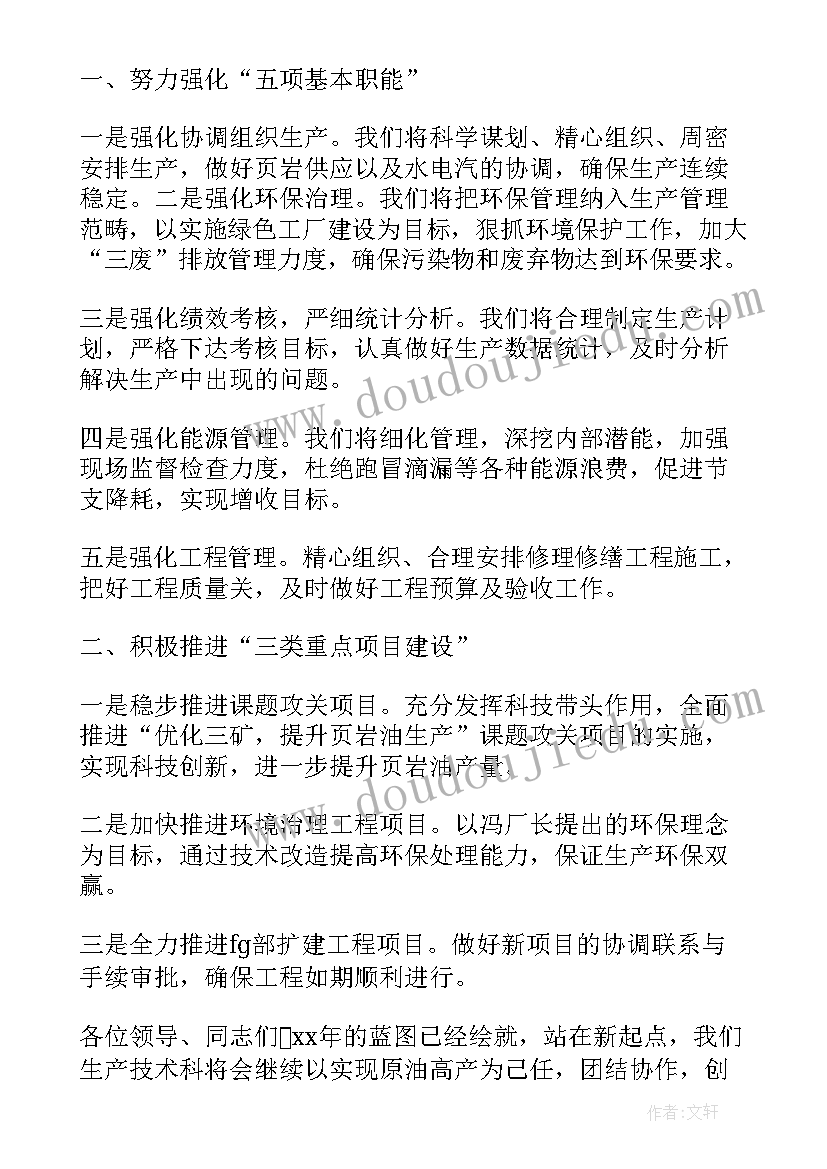 2023年环保安全隐患表态发言 安全环保会议表态发言稿(汇总5篇)