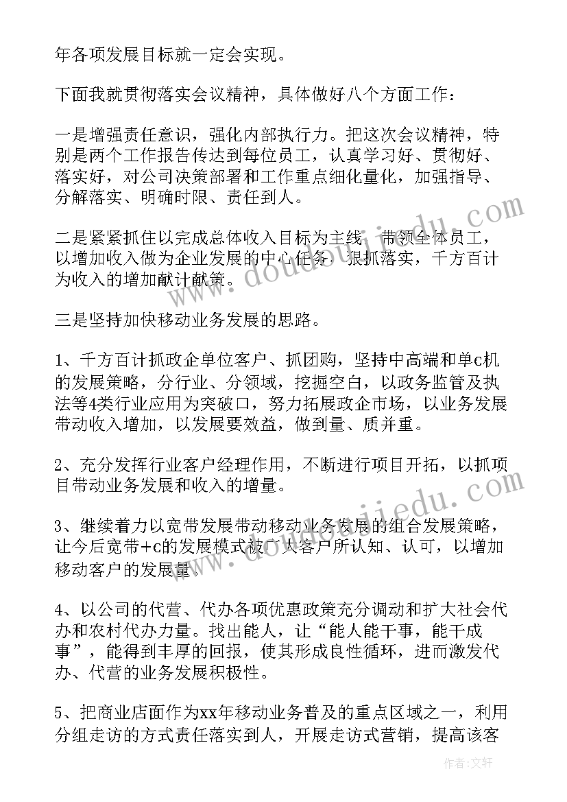 2023年环保安全隐患表态发言 安全环保会议表态发言稿(汇总5篇)