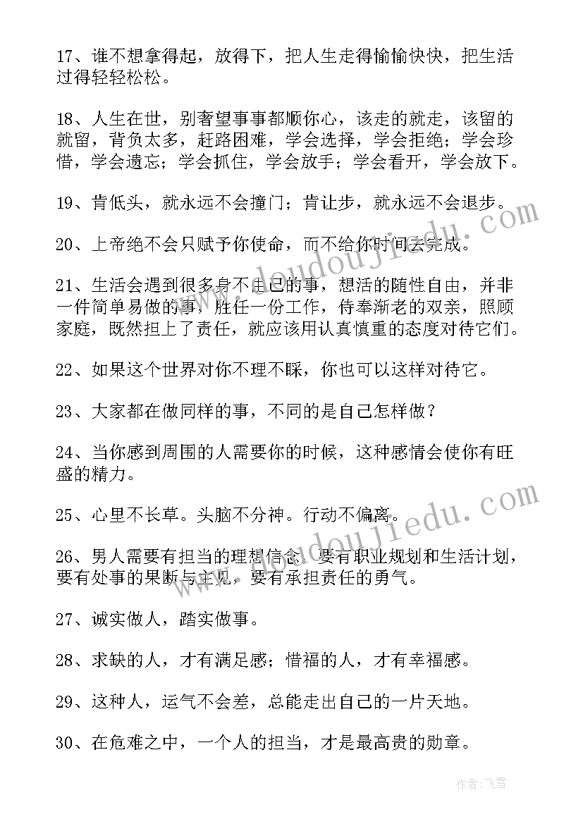 表扬护士对工作的态度和责任心 工作态度与责任心的检讨书(汇总5篇)