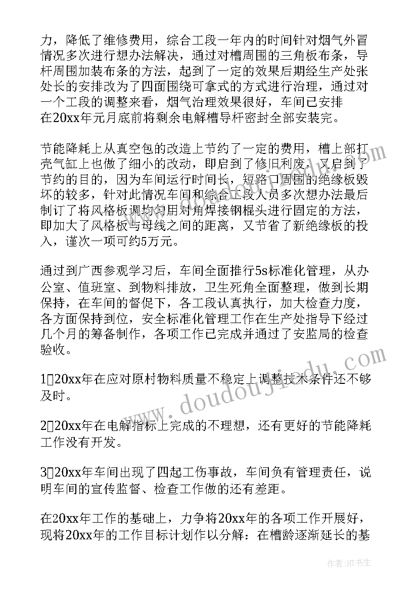 2023年企业年度工作感悟总结(优秀10篇)