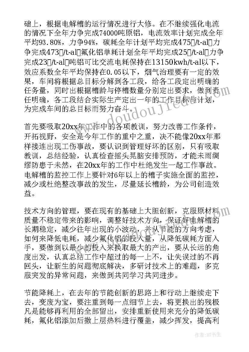 2023年企业年度工作感悟总结(优秀10篇)