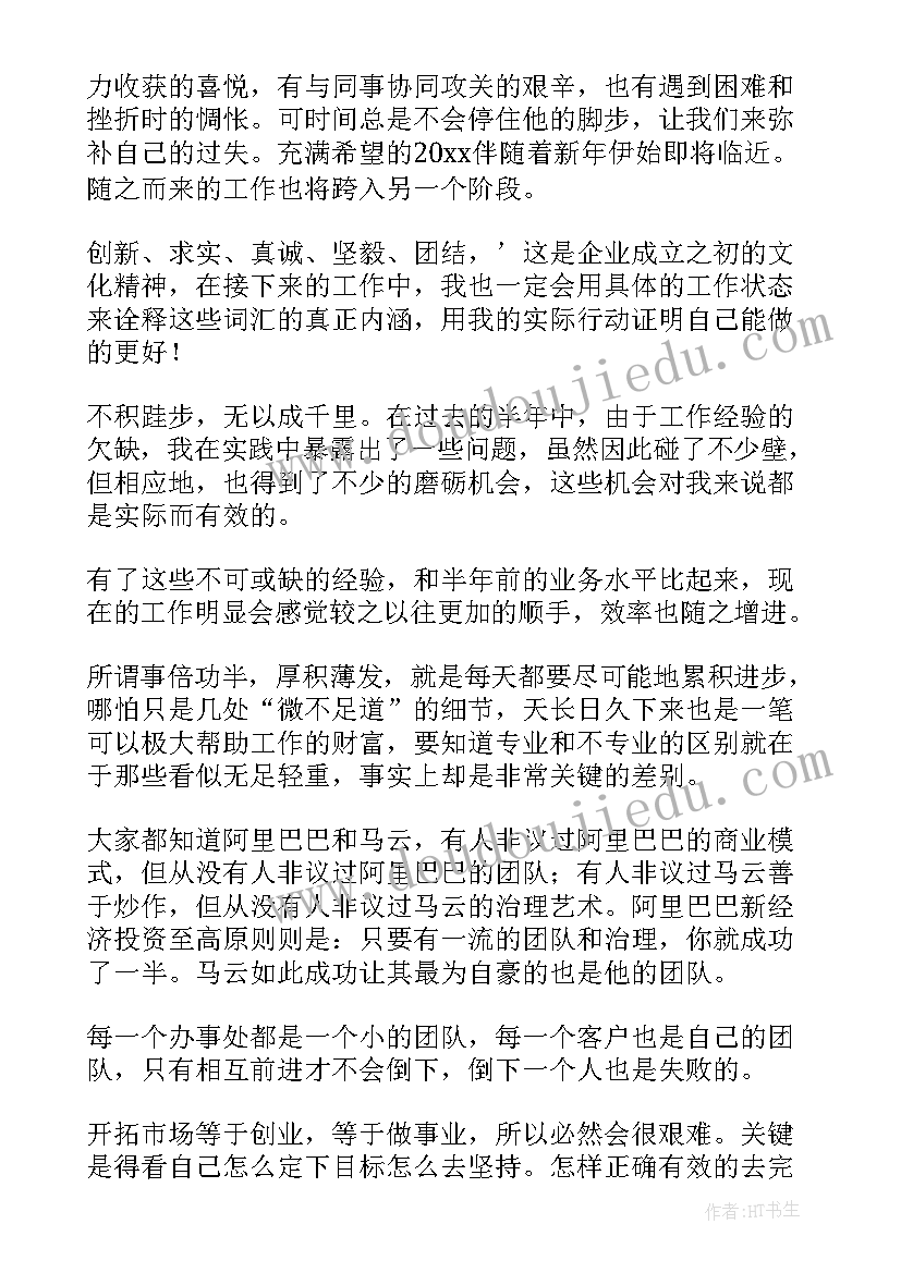 2023年企业年度工作感悟总结(优秀10篇)