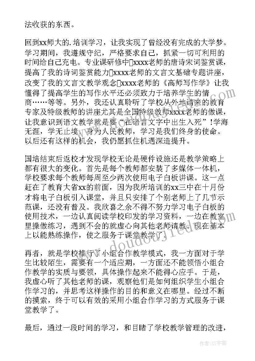 2023年中学语文教师年度考核述职报告(大全9篇)