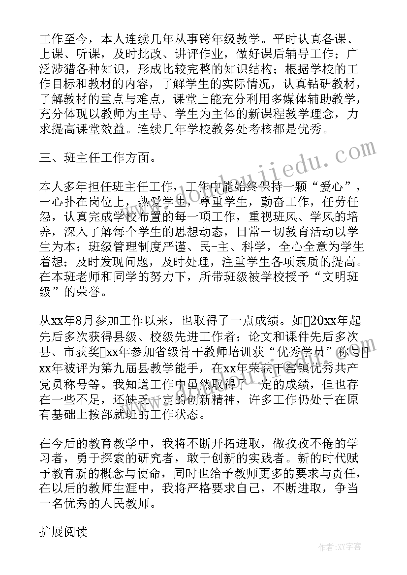 2023年中学语文教师年度考核述职报告(大全9篇)