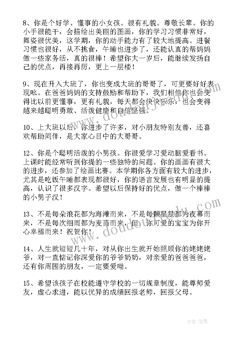 2023年成长手册成长感言 干部成长修炼手册心得体会(通用9篇)