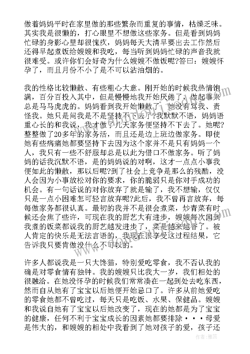 最新外贸社会实践报告(优质5篇)