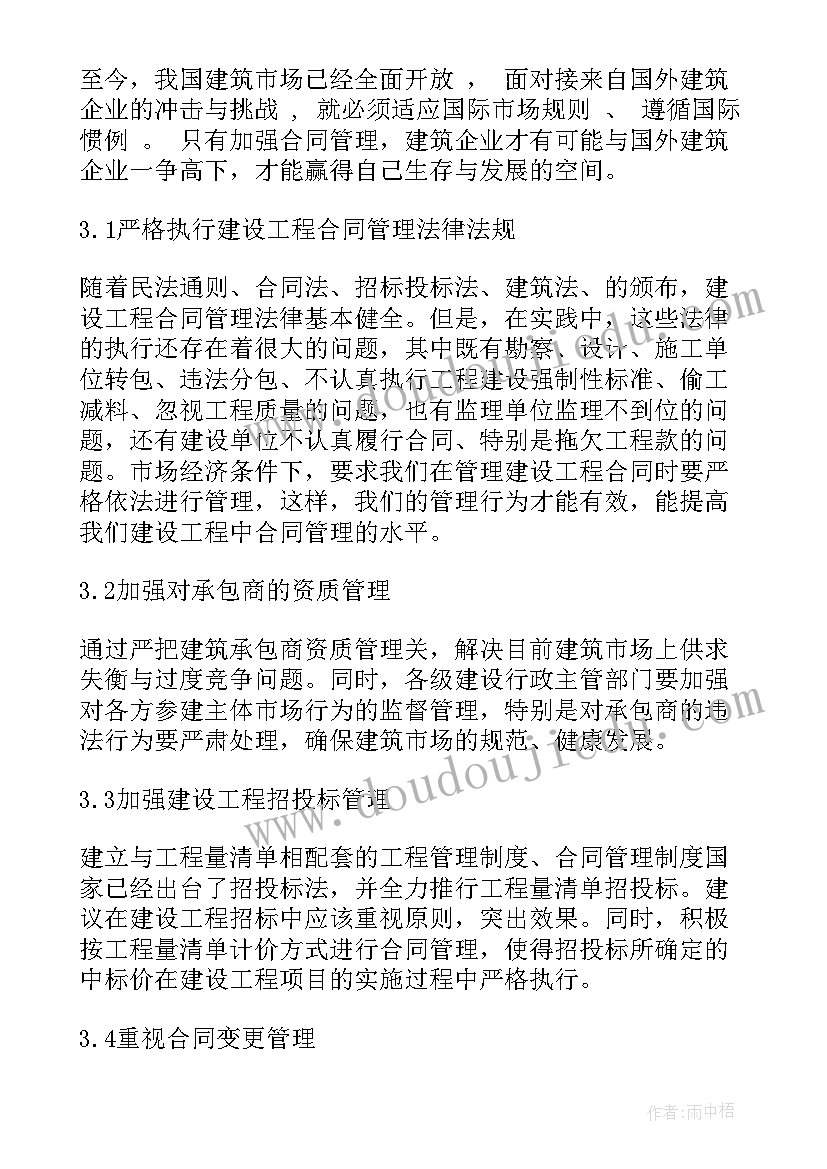 2023年建筑工程计价方式有哪几种 建筑工程合同(精选10篇)