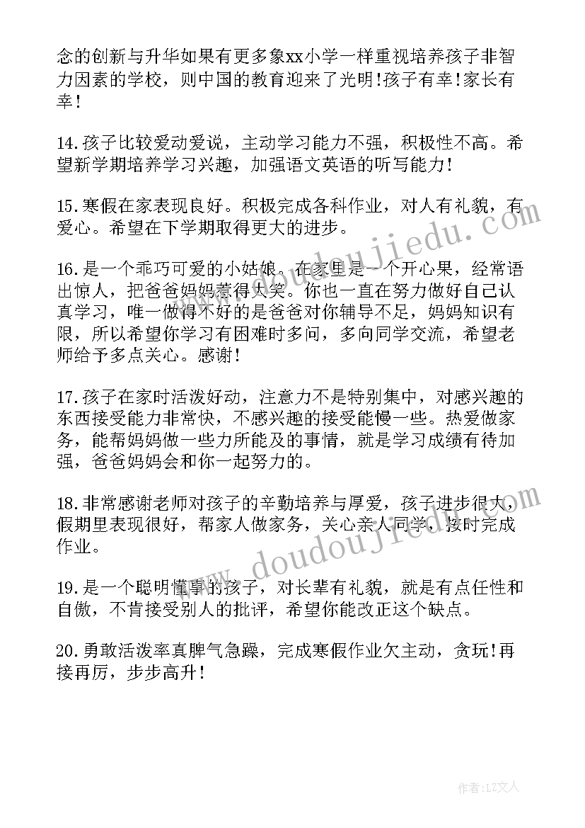 2023年五年级期中家长会班主任发言稿 小学生评语五年级家长(精选10篇)