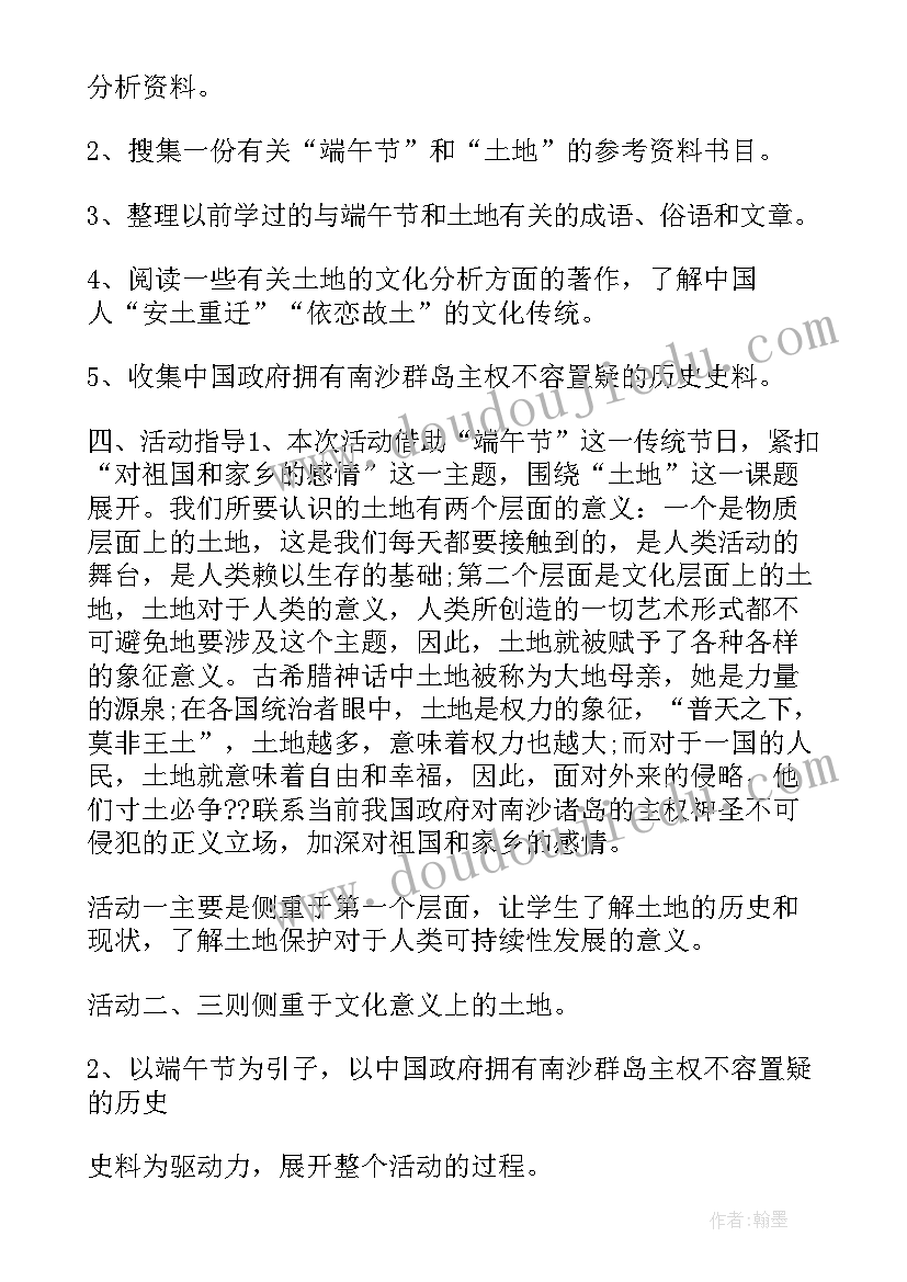 最新幼儿园大班幼儿端午节教案及反思(通用8篇)