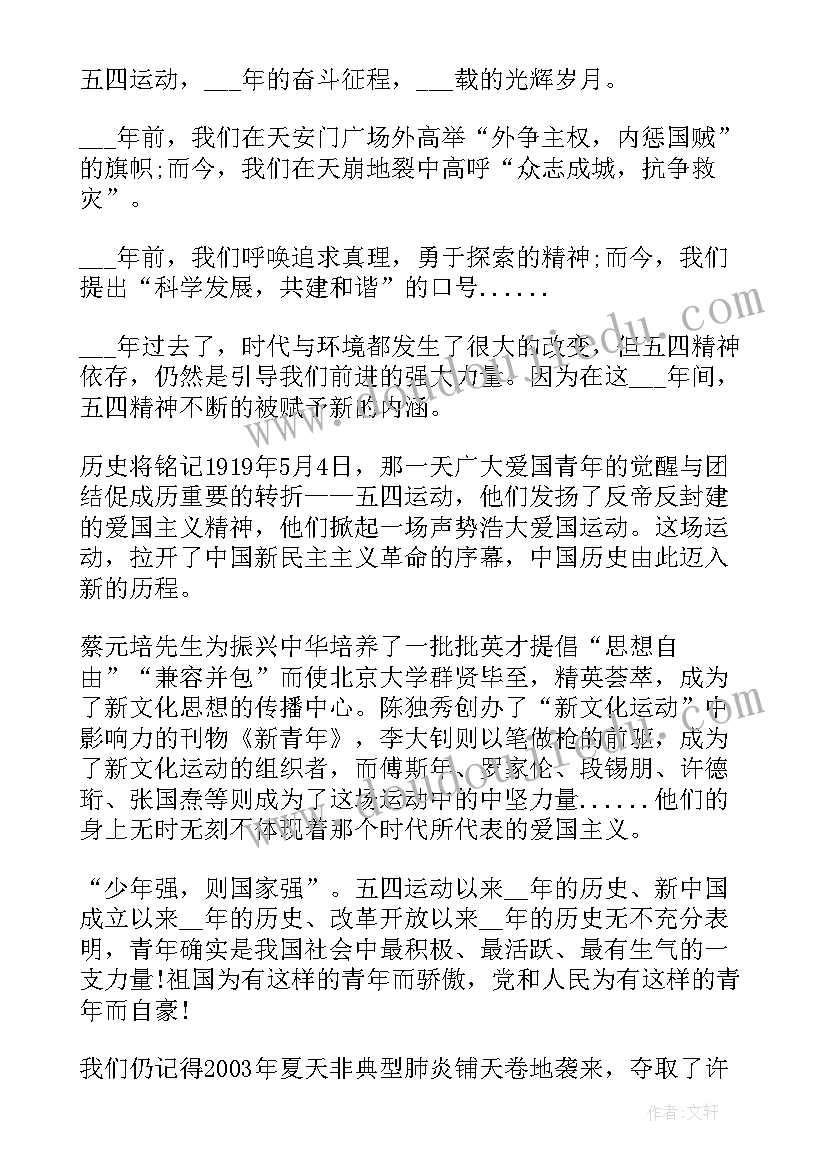 2023年五四表彰心得体会 学习五四精神个人感悟心得(大全5篇)