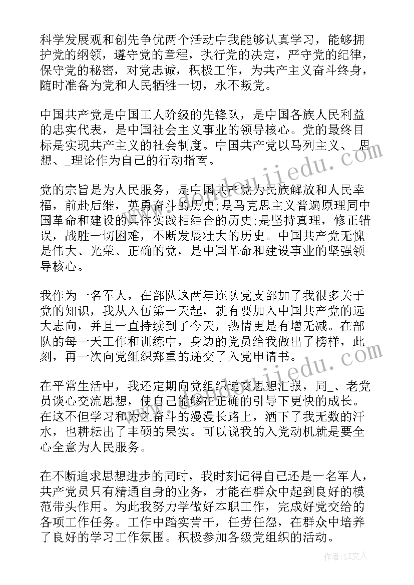 最新部队义务兵年终总结个人总结 部队义务兵个人年终工作总结(实用5篇)