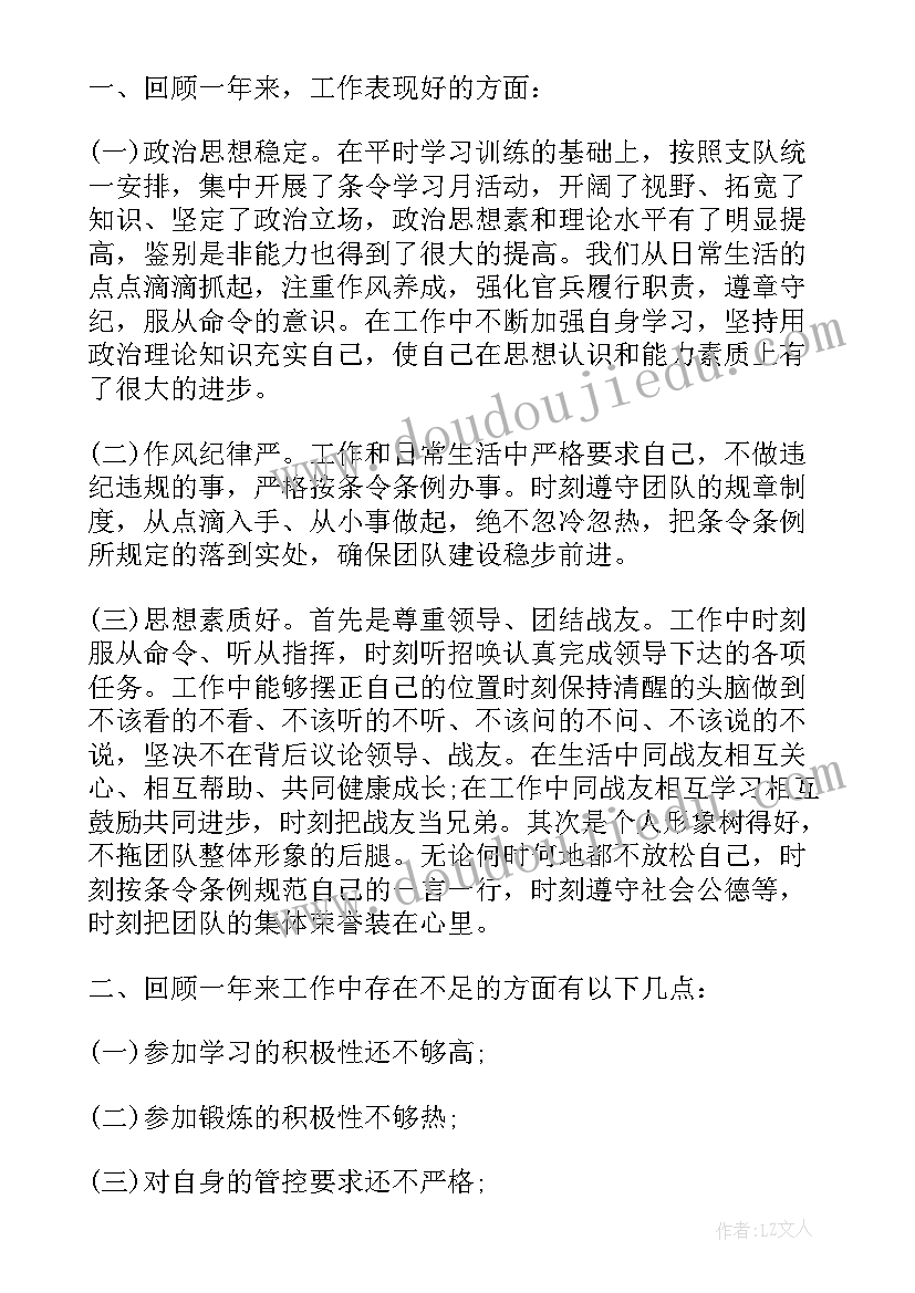 最新部队义务兵年终总结个人总结 部队义务兵个人年终工作总结(实用5篇)