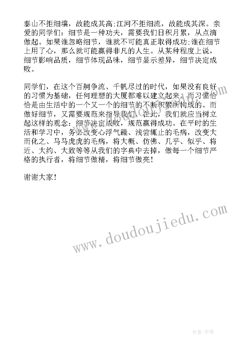 最新我们的祖国国旗下讲话演讲稿三分钟(汇总5篇)