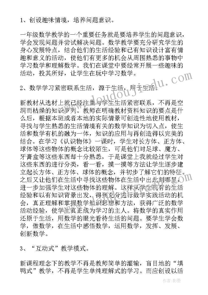 2023年一年级健康教育教学计划进度表(优质6篇)