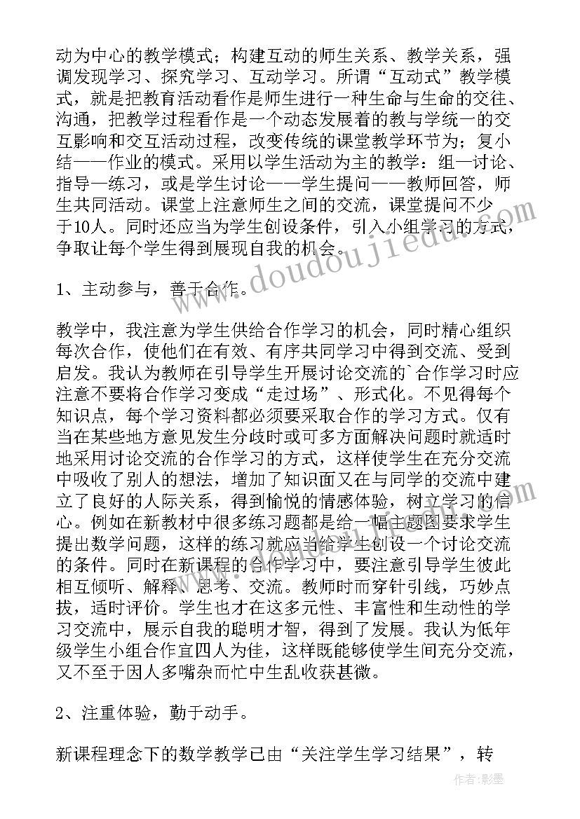 2023年一年级健康教育教学计划进度表(优质6篇)