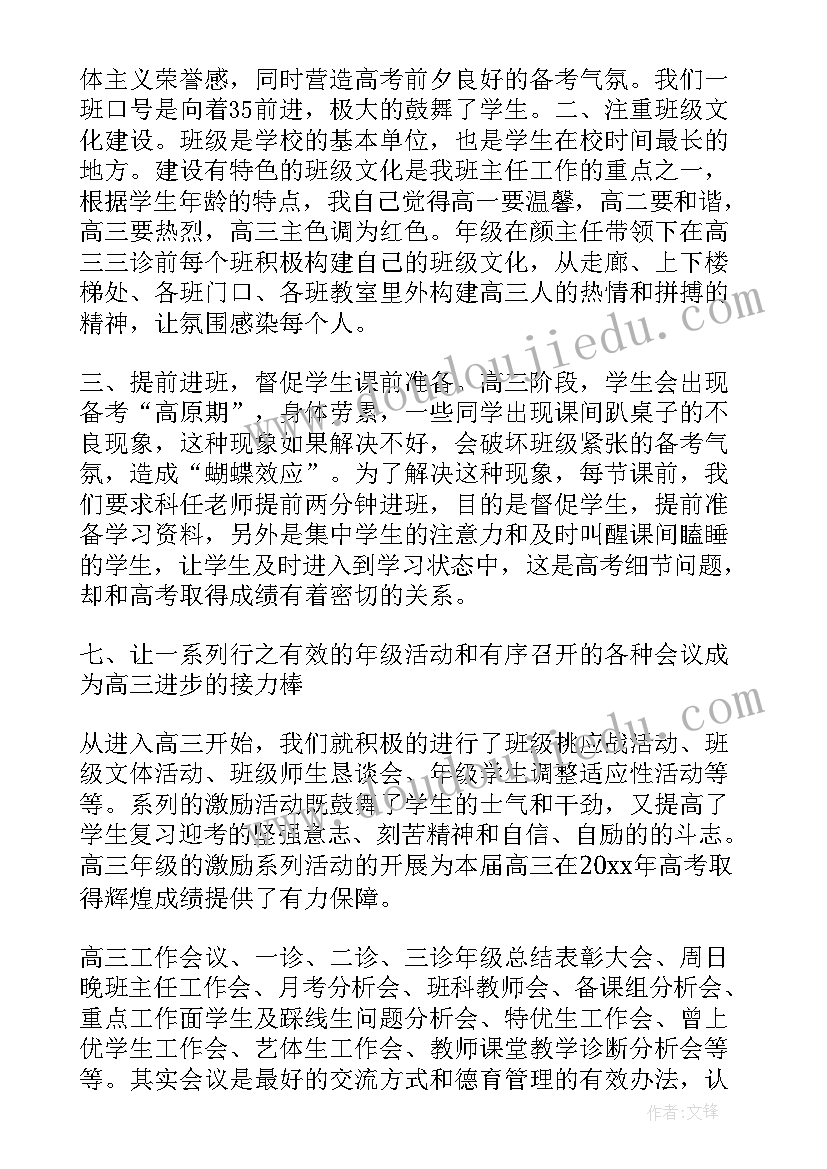 小学三年级数学德育工作总结 三年级德育工作总结(实用6篇)