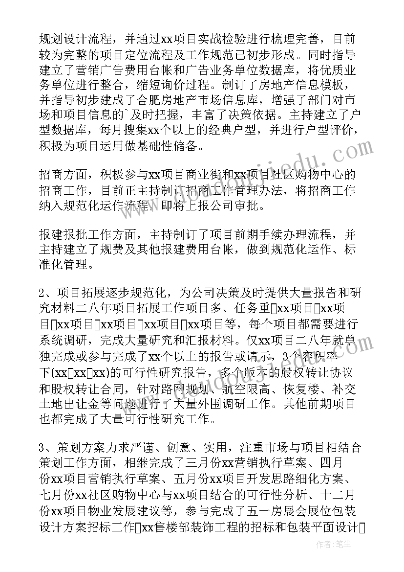 副总经理年度工作总结 生产副总经理年度工作总结(实用5篇)