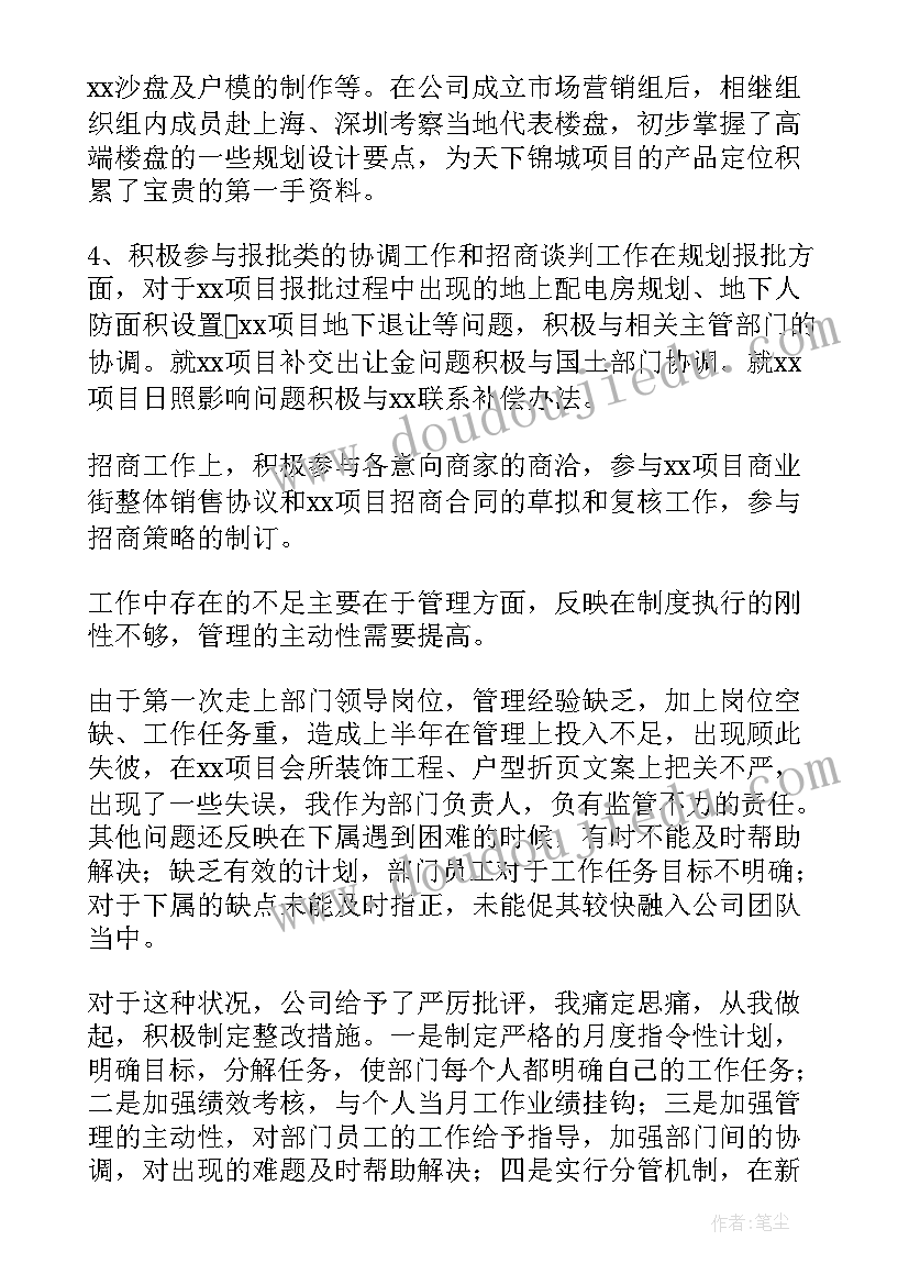 副总经理年度工作总结 生产副总经理年度工作总结(实用5篇)