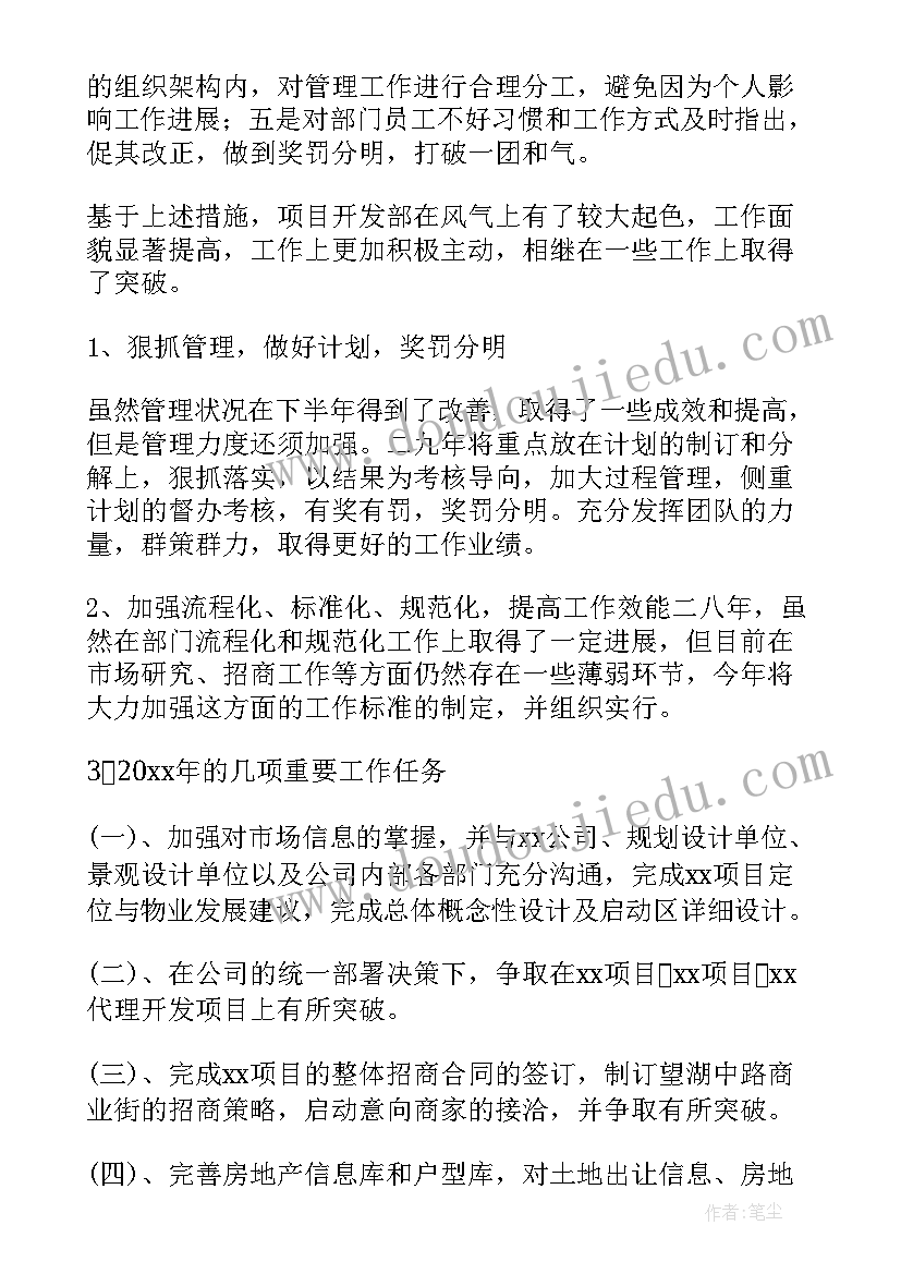 副总经理年度工作总结 生产副总经理年度工作总结(实用5篇)