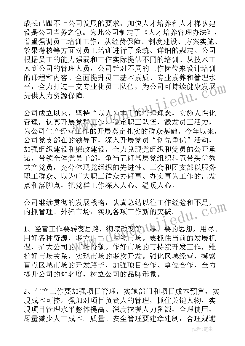 副总经理年度工作总结 生产副总经理年度工作总结(实用5篇)