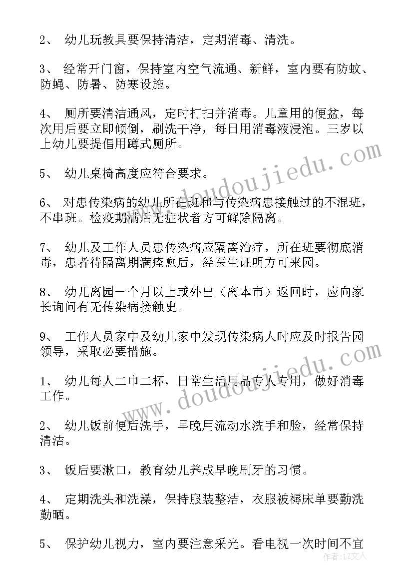 幼儿园规范办园自查报告(优秀7篇)