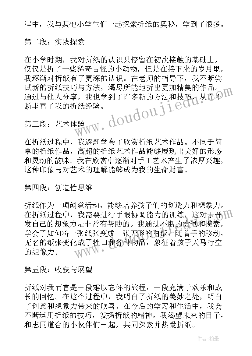 最新小学生事迹材料 青菜心得体会小学生(大全9篇)